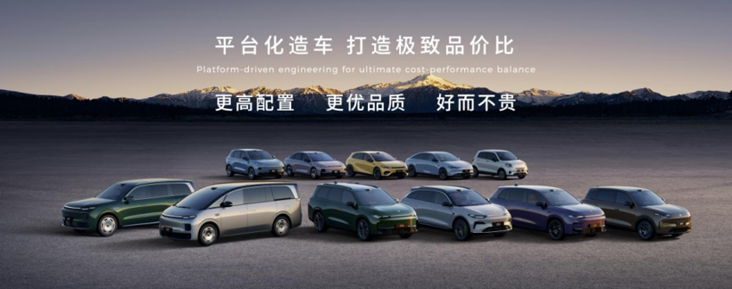 十年自研终结硕果，零跑要领跑下一个十年