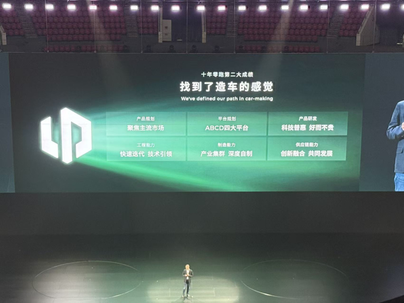 找到“造车感觉”的零跑，要开始做豪华车了