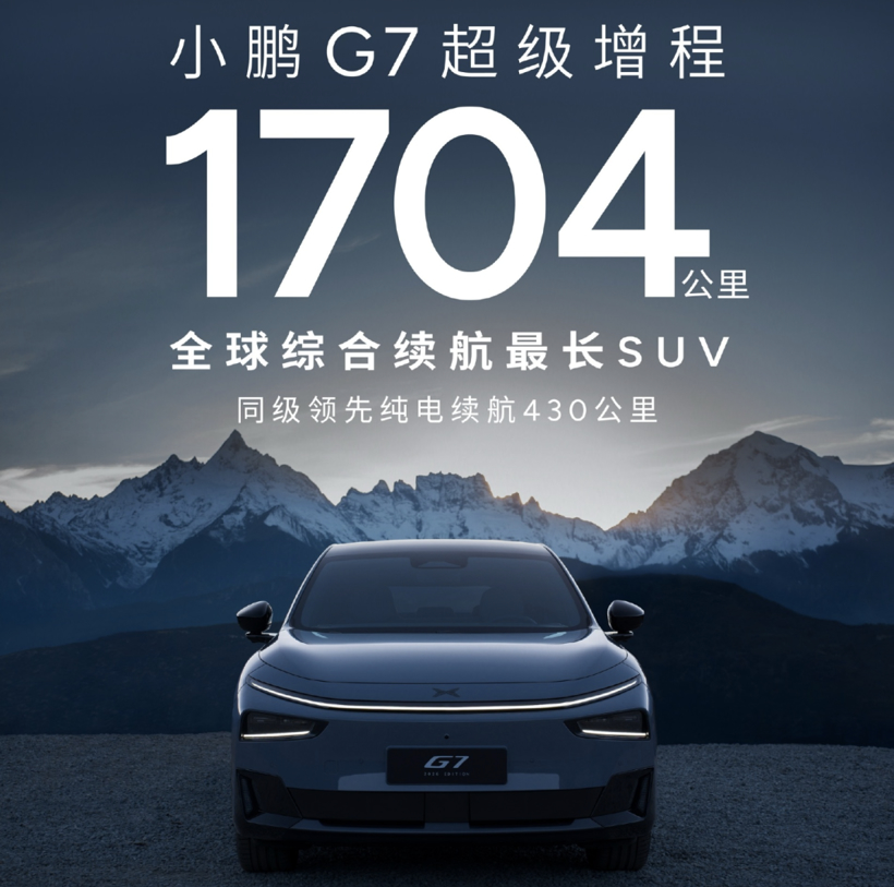 小鹏的2026：全系押注增程；MONA等待SUV