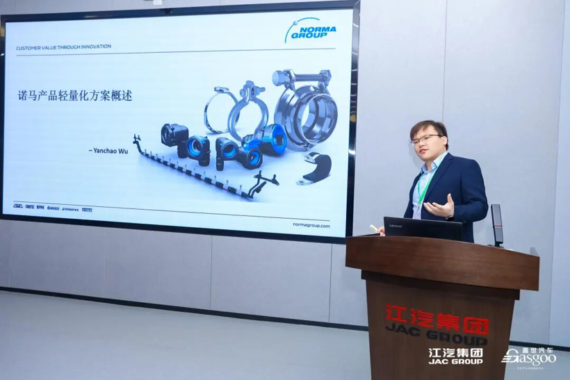 圆满落幕 | 走进江汽集团技术中心轻量化主题技术交流会