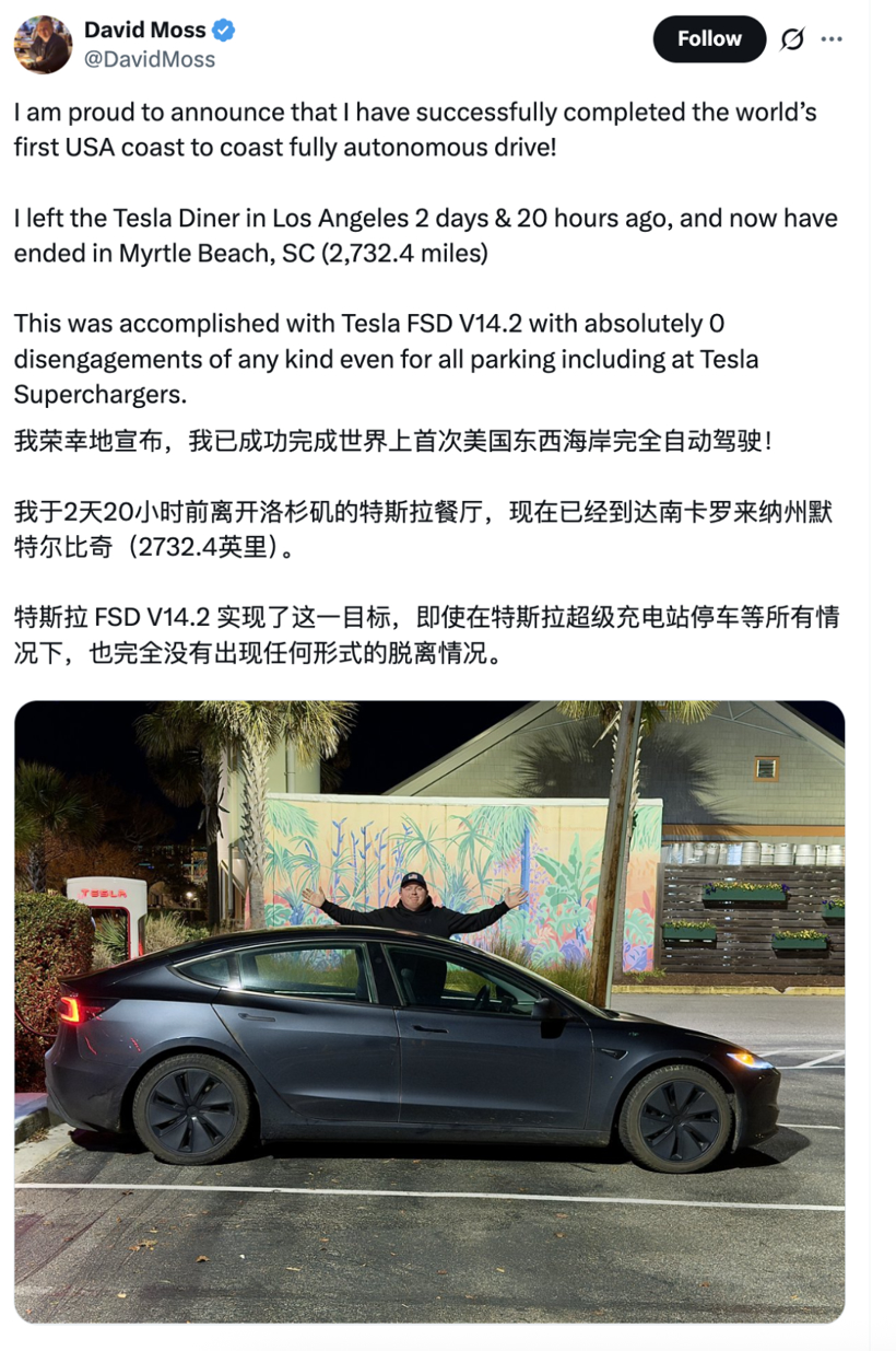 特斯拉FSD贯穿美国,国内厂商这波跟不跟?