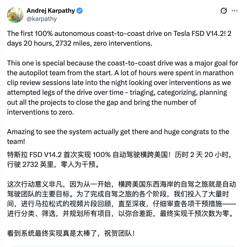 特斯拉FSD贯穿美国,国内厂商这波跟不跟?