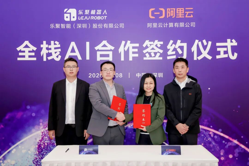 Leju Robotics, Alibaba Cloud enter a strategic partnership