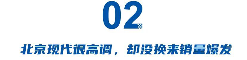 起亚连续两年销量反超现代，韩系双雄在华命运分化