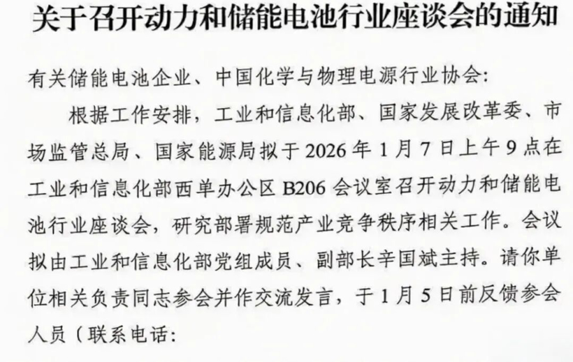 电池出口取消退税，新能源“切除腐肉”