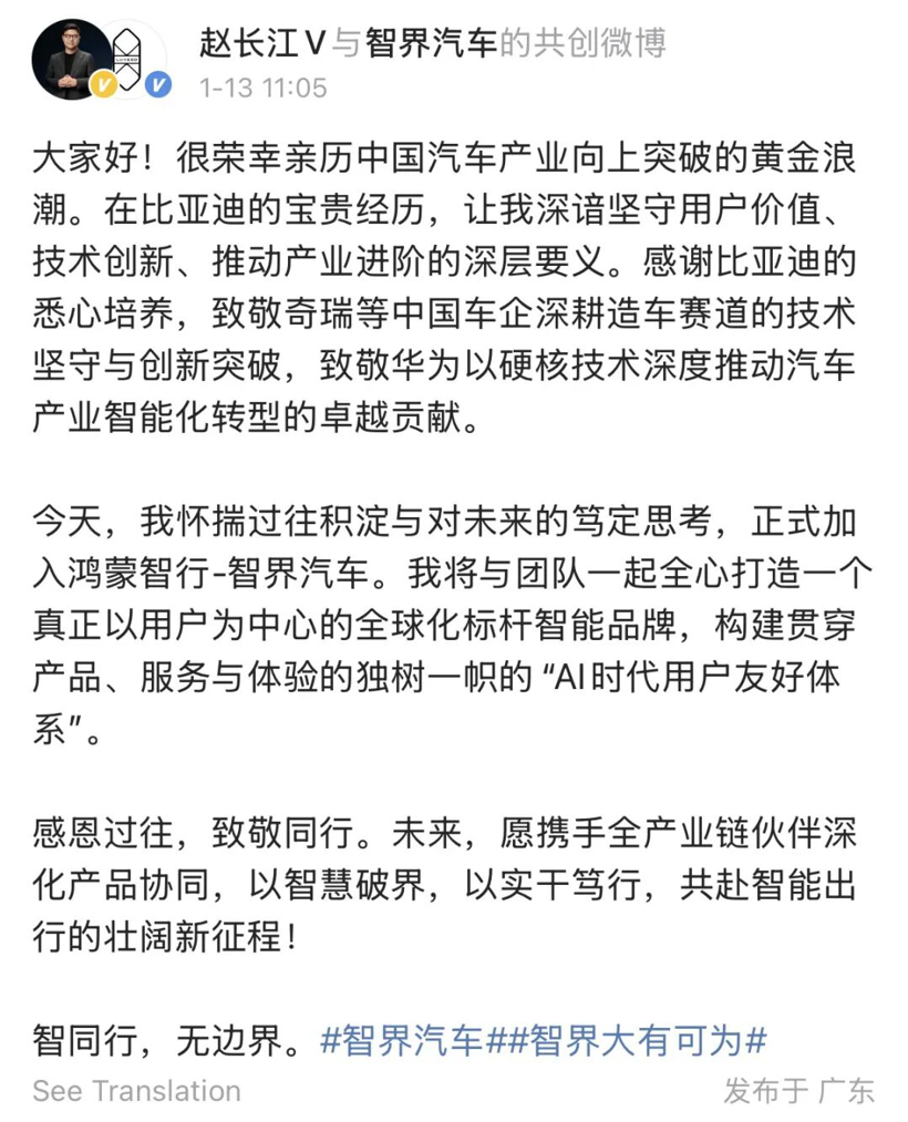 赵长江与智界，能够彼此成就吗？