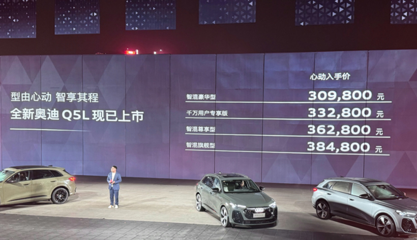 Q5L大降4万，年底销量重回正增长！郭永锋“降价猛药”盘活一汽奥迪