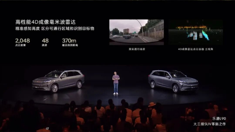 赛恩领动获全球头部车企定点 4D成像雷达量产进程再提速