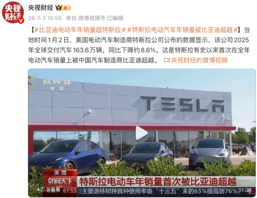 比亚迪截杀特斯拉，奇瑞海外不再只靠油车