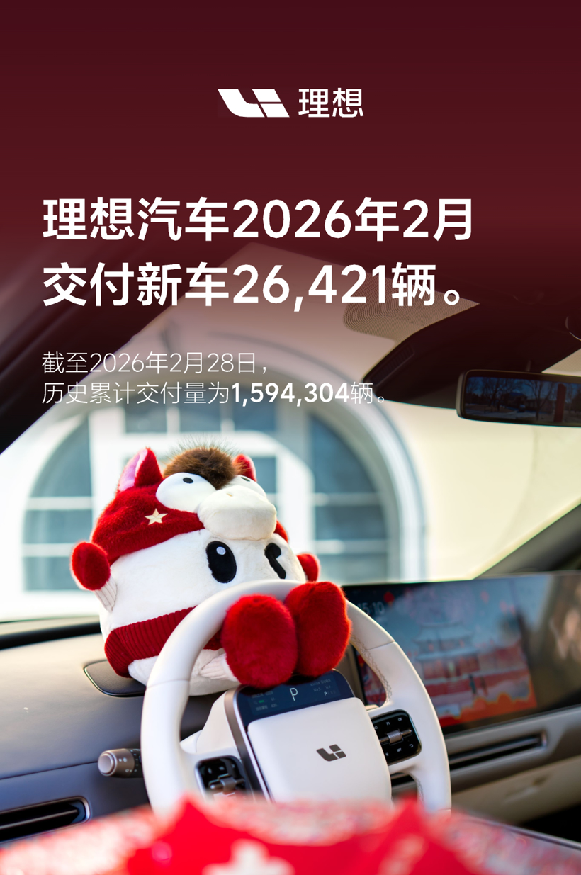 2026,“蔚小理”日子谁都不好过