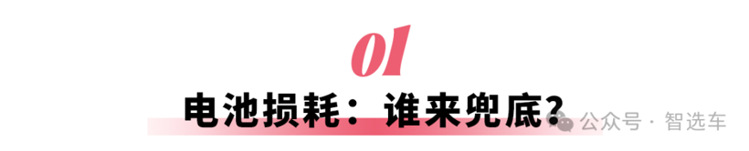 有了比亚迪闪充，换电还有未来吗
