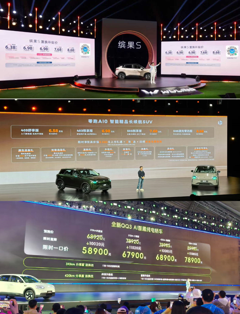 低端电车崩了，跑步入场的零跑奇瑞怎么办