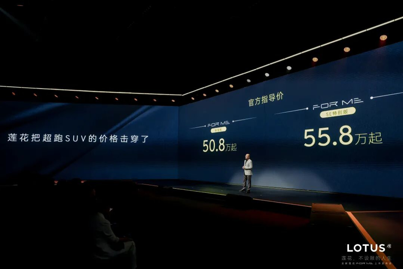 莲花For Me：一次不妥协的务实蜕变