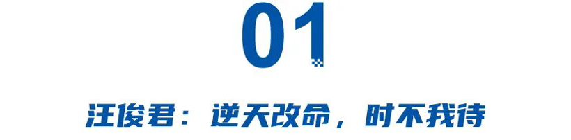 那些被集团寄予厚望的车企高管，集体迎来大考！