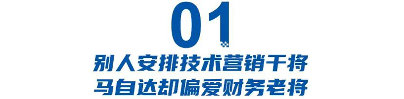 财务老将倪尔科“救火”长安马自达：继续转型，还是全力省钱？