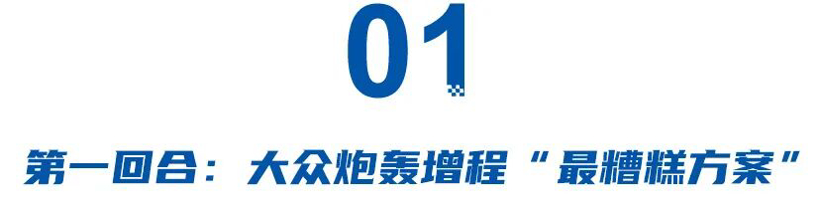 从增程吵到悬架，新势力与传统巨头的“路线之争”