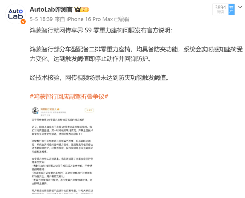 零重力座椅防夹？跟“零重力”真没啥关系