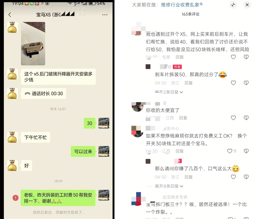 汽修行业拒绝“白嫖”的时候到了！
