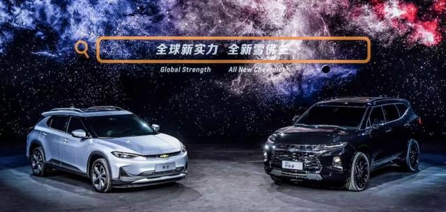 这场“软硬兼施”的品牌日,隐藏着雪佛兰突围中国市场的新考验?
