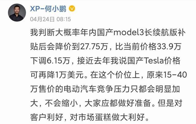 聚焦丨特斯拉火速涨价，新补贴政策到底有哪些影响？