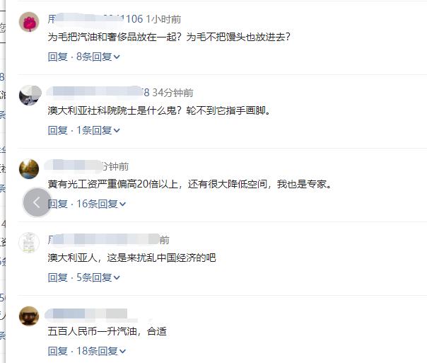 专家:汽油税1.52元/L太低,燃油税率应该增加十倍 网友炸锅了