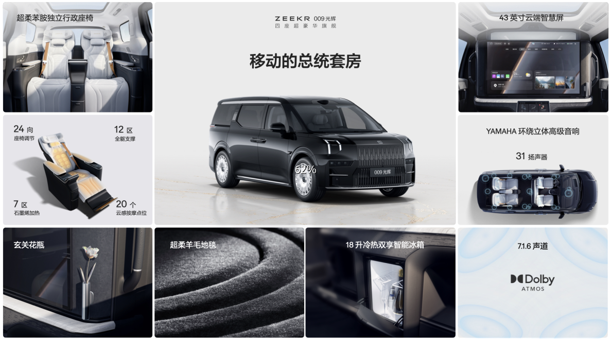 竟然卷到劳斯莱斯头上了？极氪009光辉版售价789万起(图15)