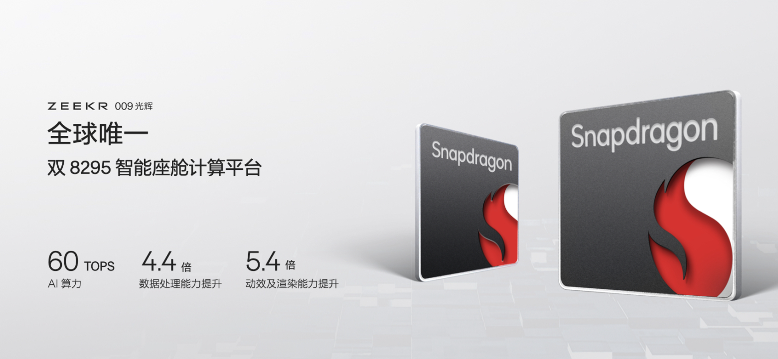 竟然卷到劳斯莱斯头上了？极氪009光辉版售价789万起(图11)