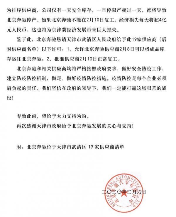 1581425966988432.jpg 微信图片_20200211205820.jpg