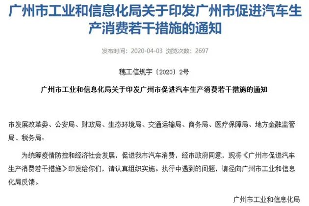 免购置税延长 购车巨额补贴 原来一季度新能源汽车新政这么多 盖世汽车