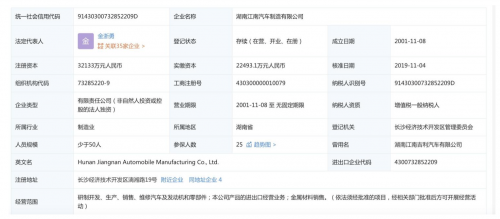 江南汽车被申请破产重组 众泰持股100%