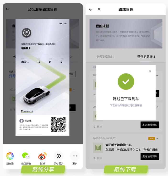 跨楼层停车场记忆泊车 小鹏P5最新OTA全量发布