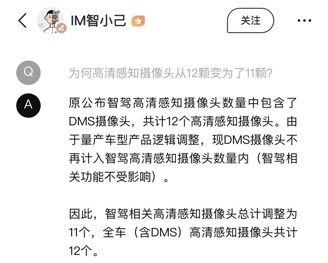 新车X问｜上市倒计时！智己L7会勇登山峰之巅还是坠入风口浪尖？