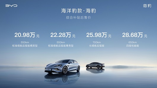 比亚迪海豹，枪口对准的不止Model 3