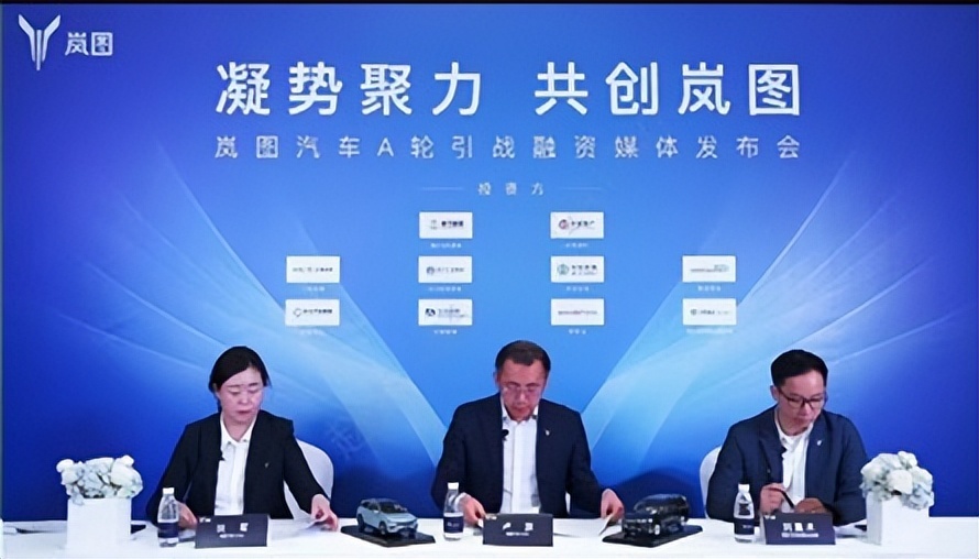 岚图汽车详解50亿A轮融资：技术研发投入四成以上
