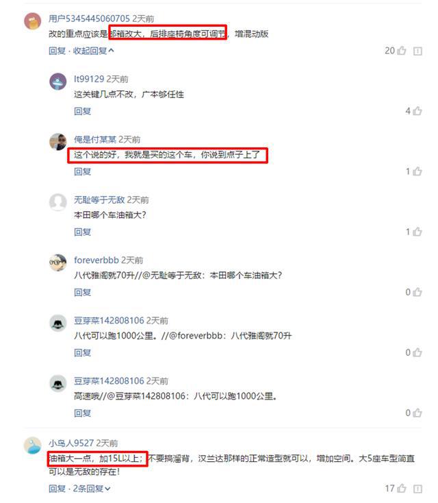 冠道终于改款了,本田最强2.0T回归,还是大五座的“真香代表”?