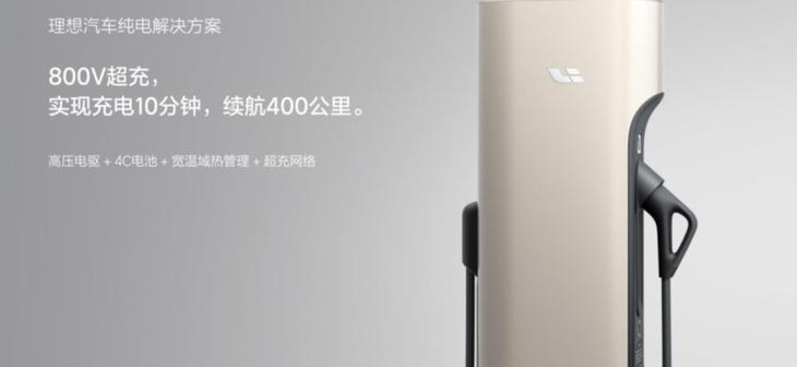2023年上海车展：理想汽车宣布进军纯电市场，发布纯电解决方案