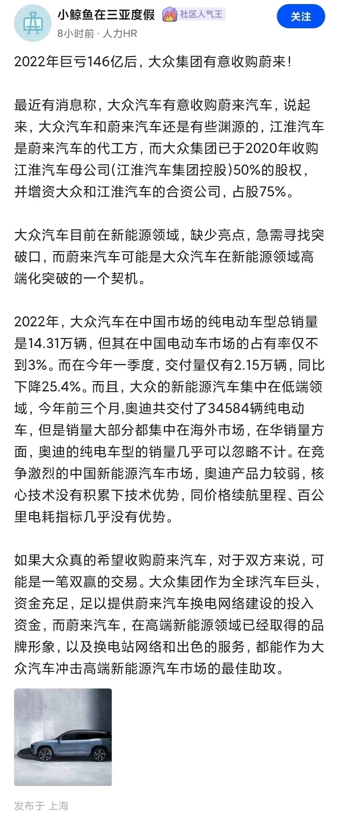 告别辟谣跑断腿，蔚来、小鹏法务部上线