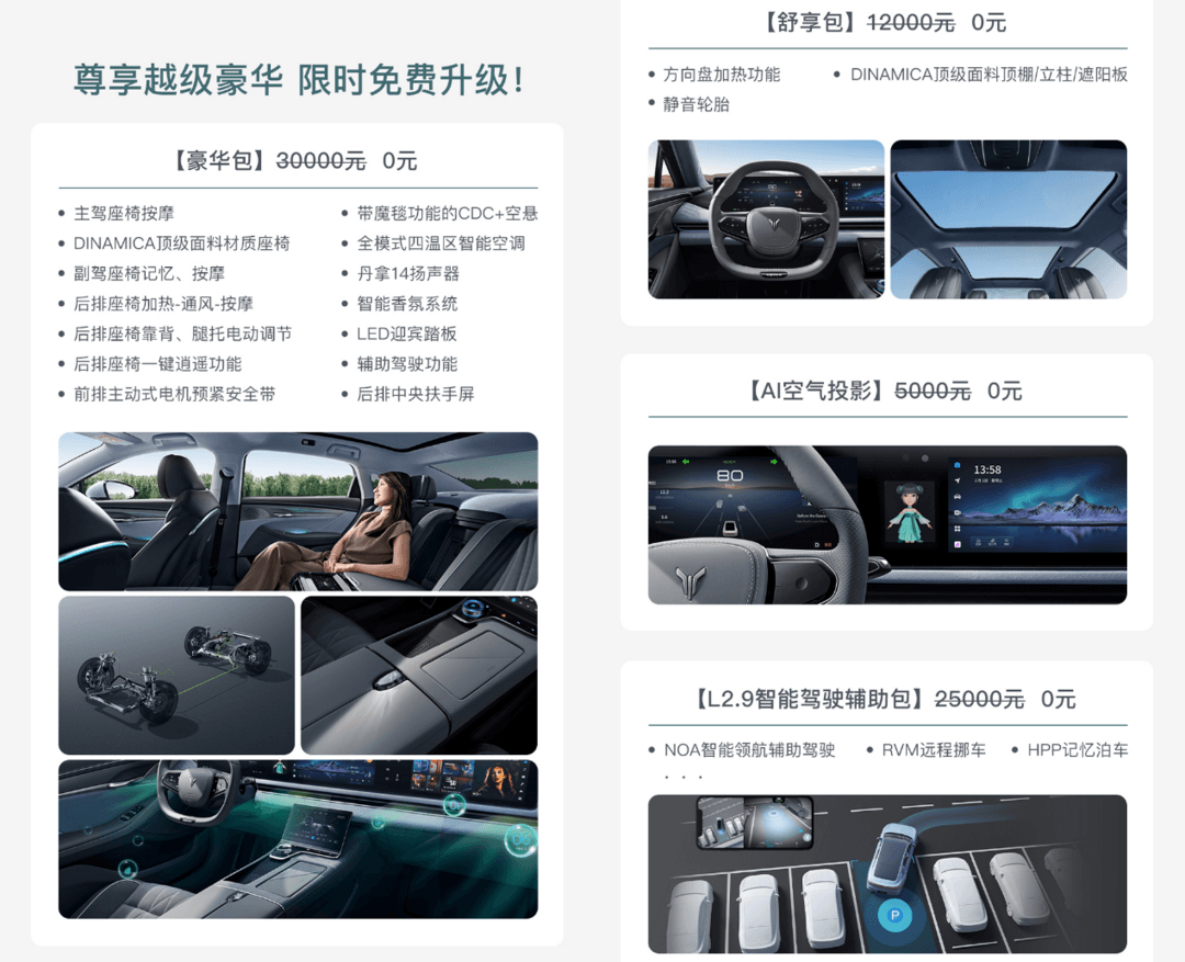 紧急追加了选装包的岚图追光，值不值得买？