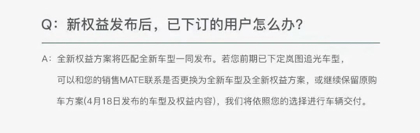 紧急追加了选装包的岚图追光，值不值得买？