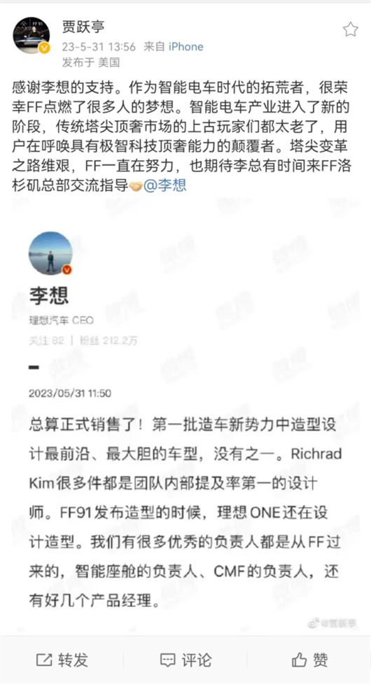 贾跃亭不坑穷人，FF 91首位车主诞生