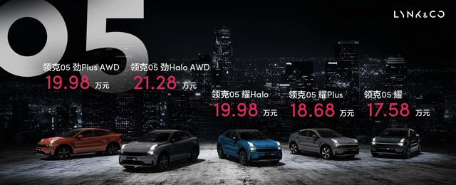 差价1.1万 实用配置多10项 领克05到底怎么选?