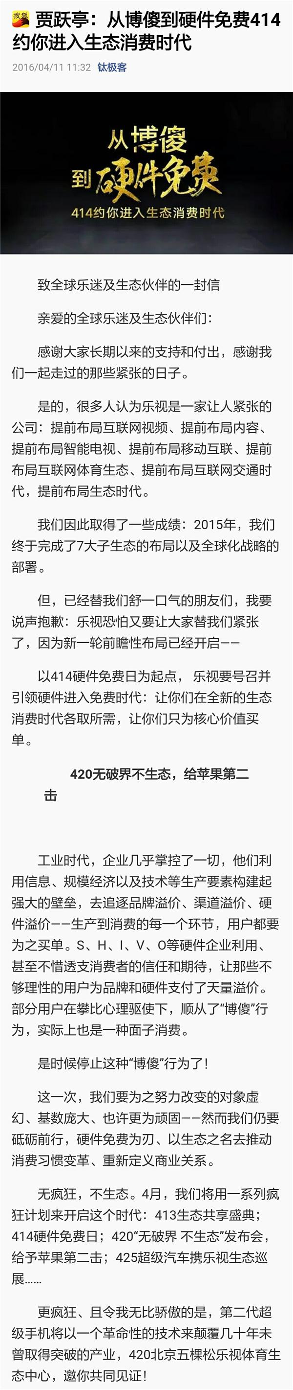 告别烧钱的乐视或成互联网造车泡沫破灭的第一个泡泡