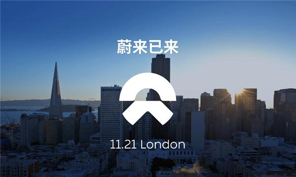 新车新LOGO 蔚来汽车真的来了