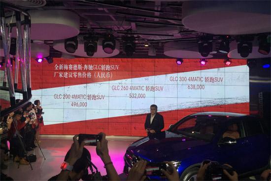 全新GLC轿跑SUV上市 奔驰SUV家族再添新丁