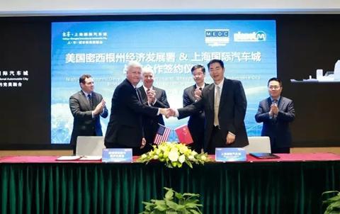 密歇根州与上海国际汽车城签订谅解备忘录