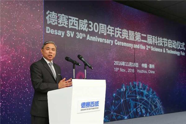 智存高远 德赛西威喜迎30周年踏上新征程