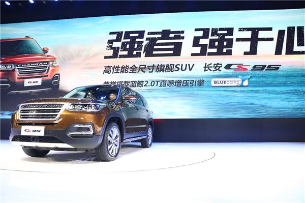 长安CS95搭载中国最强蓝鲸2.0TGDI