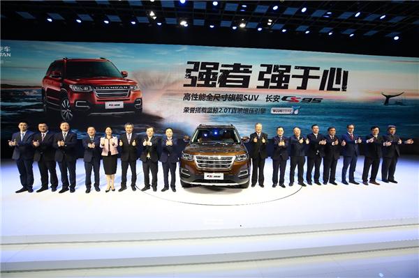长安CS95搭载中国最强蓝鲸2.0TGDI