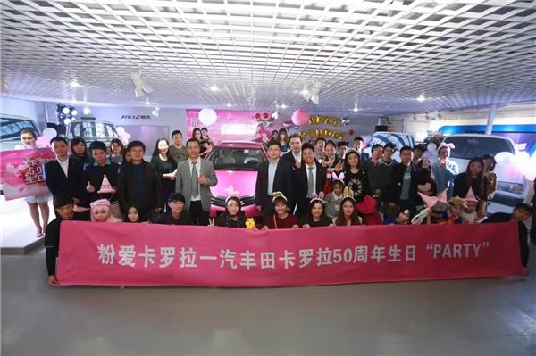 粉爱卡罗拉， 让幸福升级!
