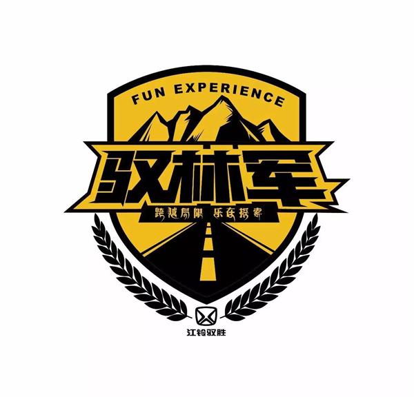 “粉丝经济”再升级驭胜车主俱乐部正式成立